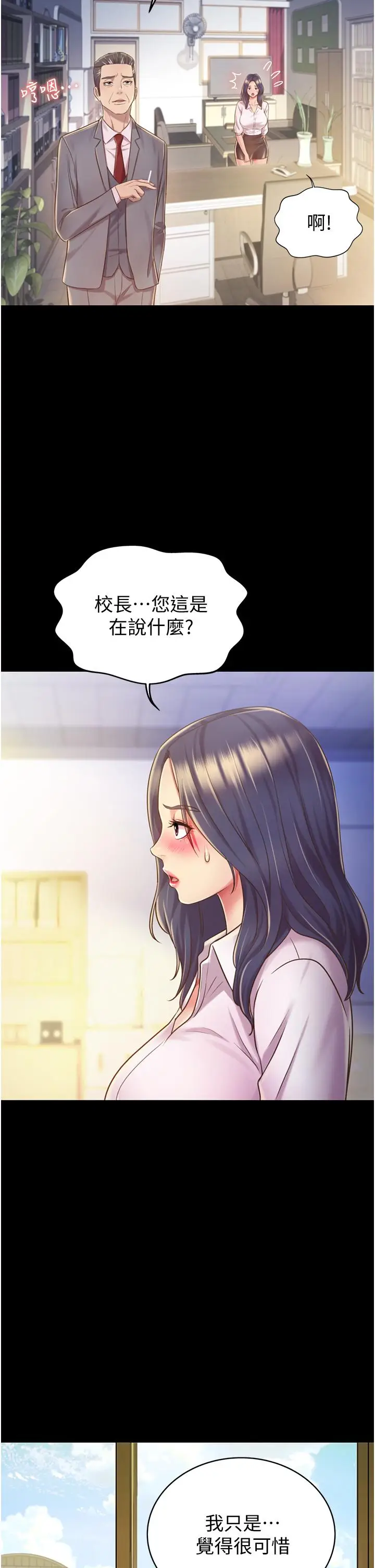 漫画《姊姊爱做菜》第11话第5张图