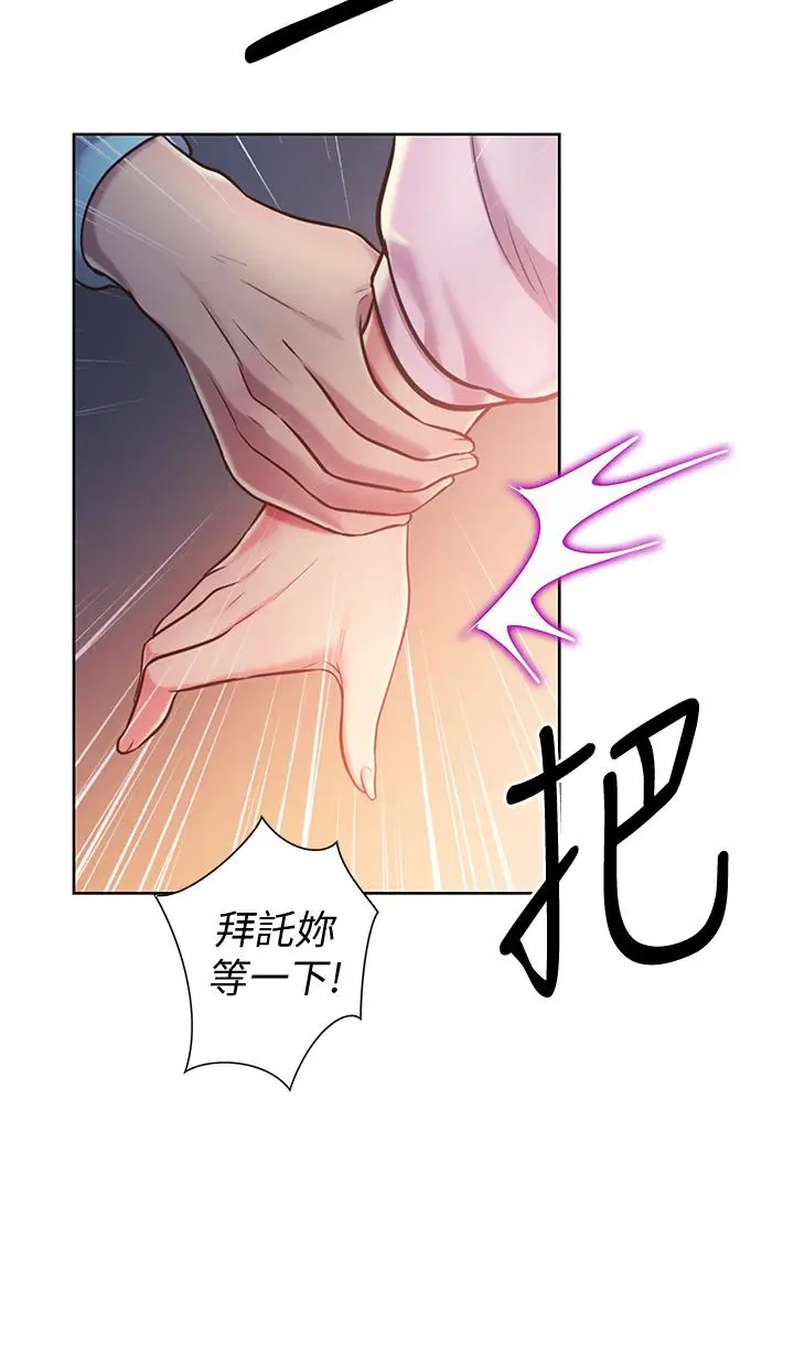 漫画《姊姊爱做菜》第11话第54张图