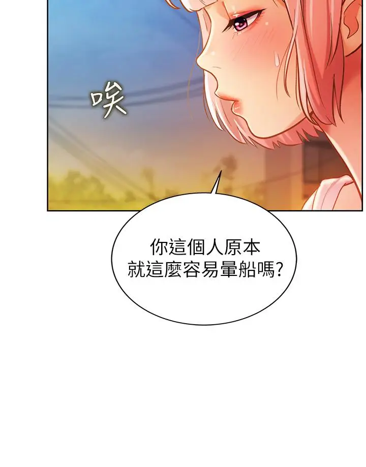 漫画《姊姊爱做菜》第11话第59张图