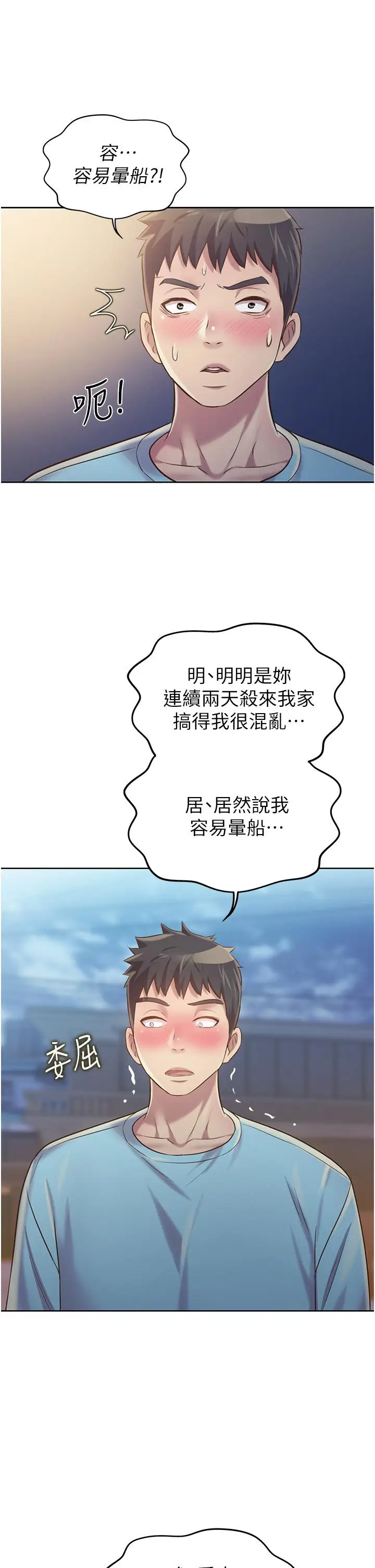漫画《姊姊爱做菜》第11话第60张图
