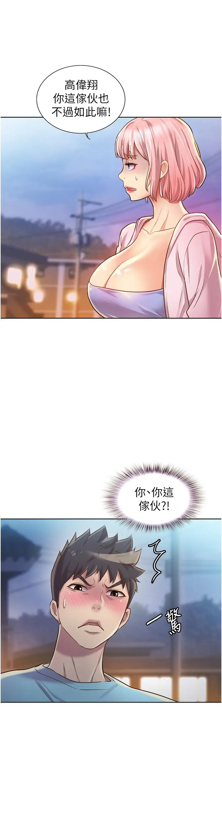 漫画《姊姊爱做菜》第11话第63张图