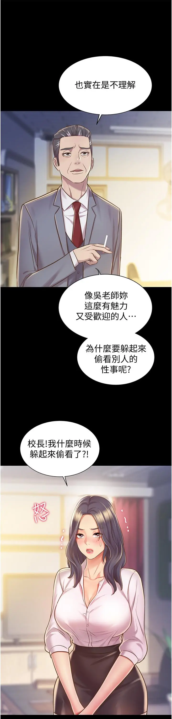 漫画《姊姊爱做菜》第11话第7张图
