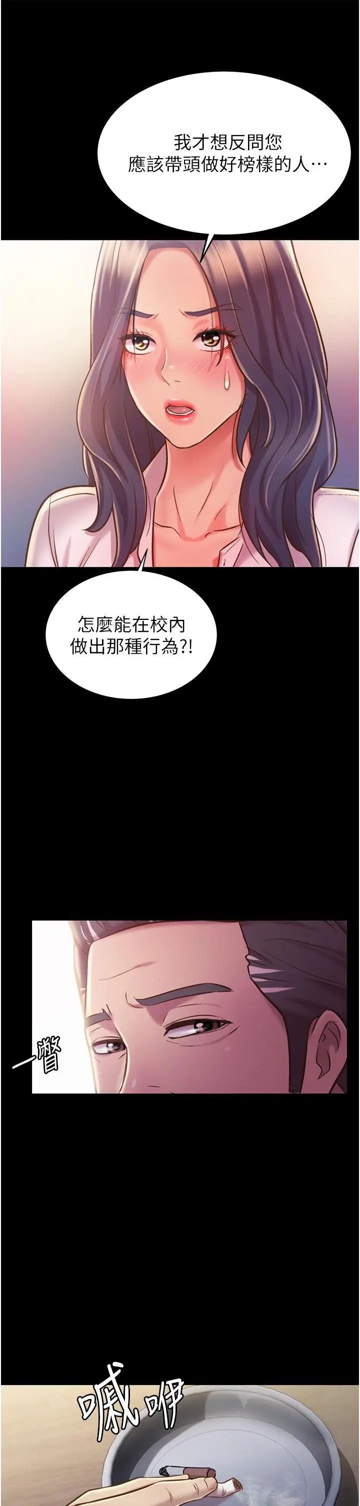 漫画《姊姊爱做菜》第11话第9张图