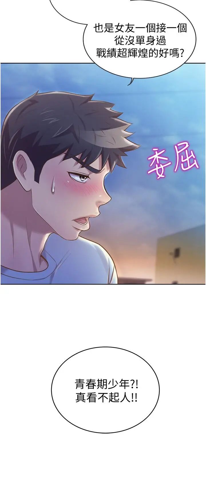漫画《姊姊爱做菜》第12话第13张图