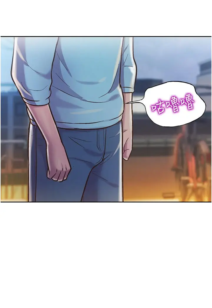 漫画《姊姊爱做菜》第12话第15张图