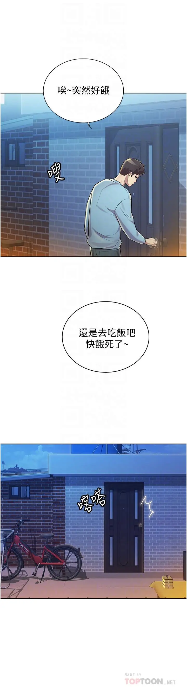 漫画《姊姊爱做菜》第12话第16张图