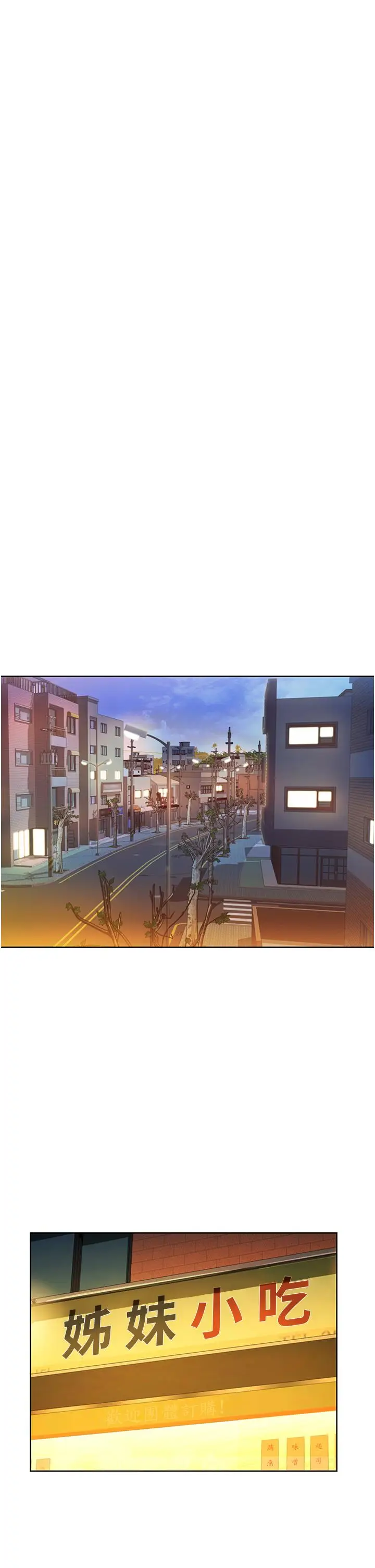 漫画《姊姊爱做菜》第12话第19张图
