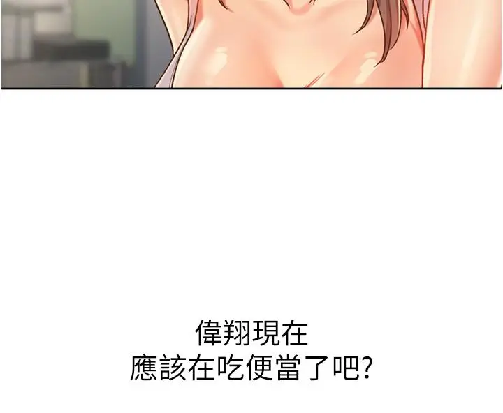 漫画《姊姊爱做菜》第12话第22张图