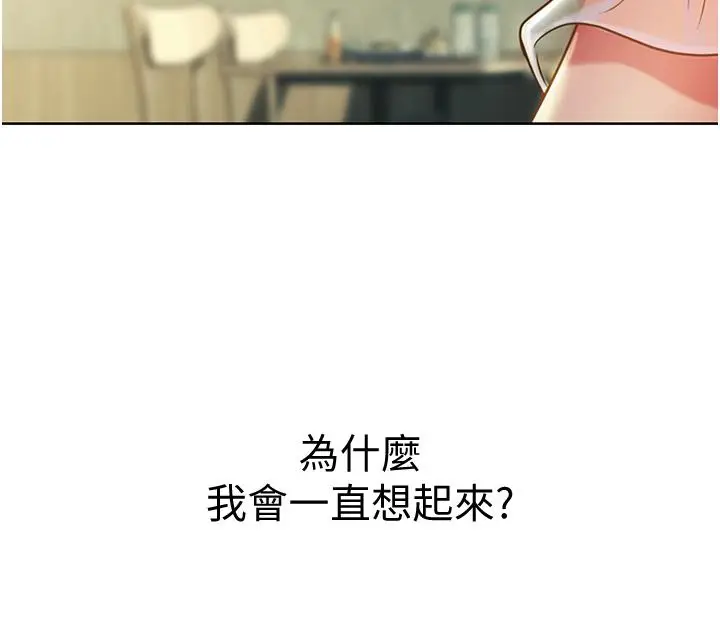 漫画《姊姊爱做菜》第12话第24张图