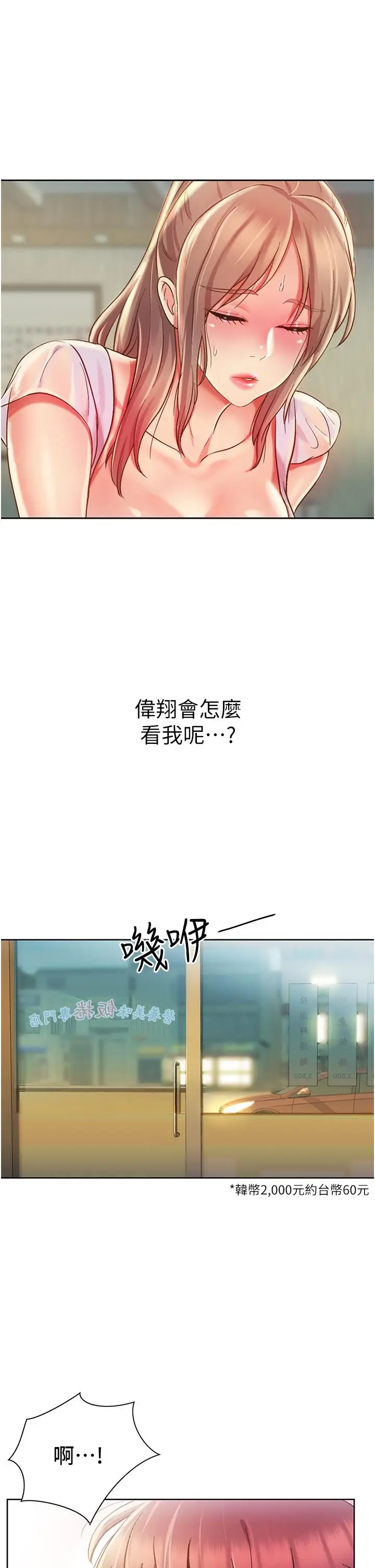 漫画《姊姊爱做菜》第12话第30张图