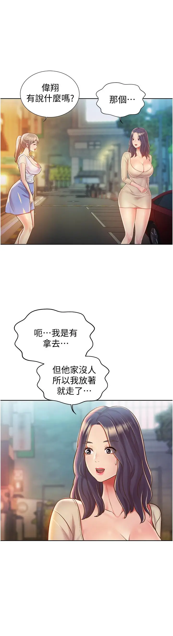 漫画《姊姊爱做菜》第12话第36张图