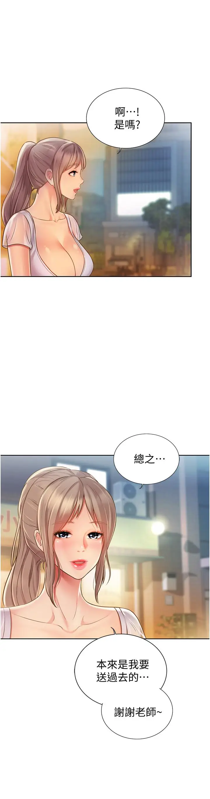 漫画《姊姊爱做菜》第12话第37张图