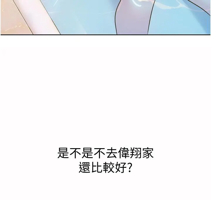 漫画《姊姊爱做菜》第12话第44张图