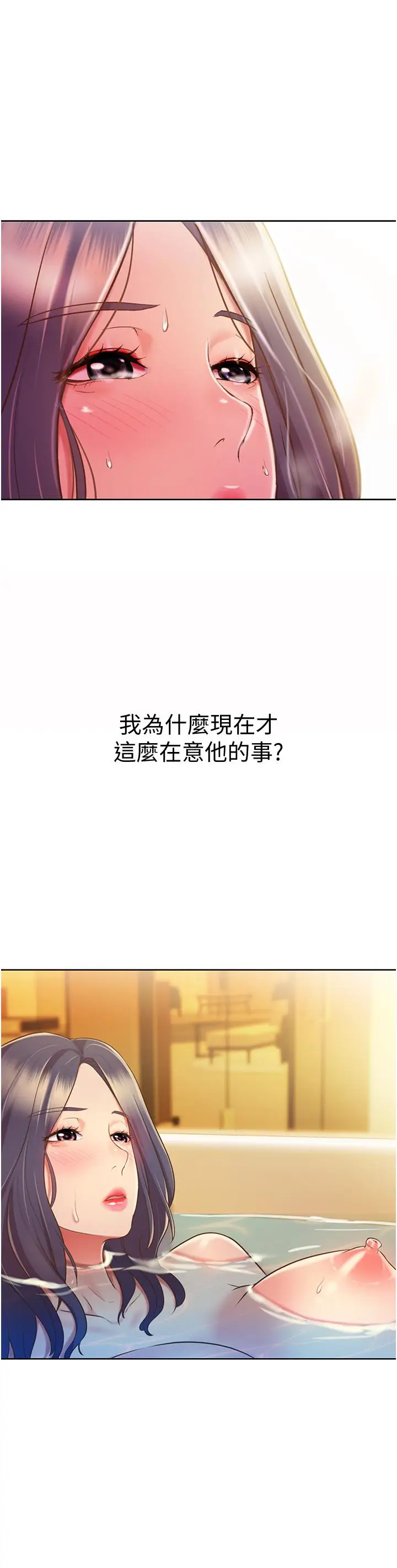 漫画《姊姊爱做菜》第12话第45张图