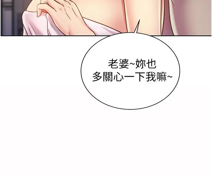 漫画《姊姊爱做菜》第12话第54张图