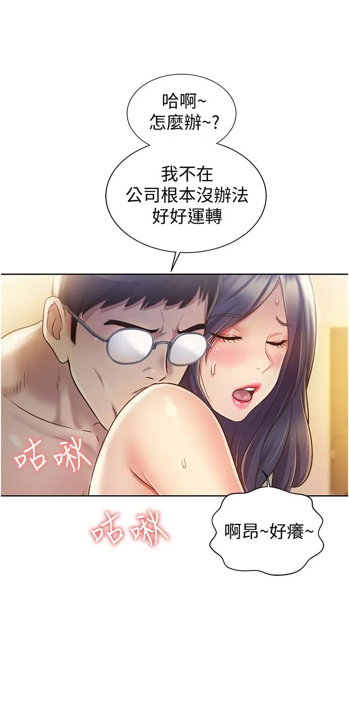 漫画《姊姊爱做菜》第12话第56张图