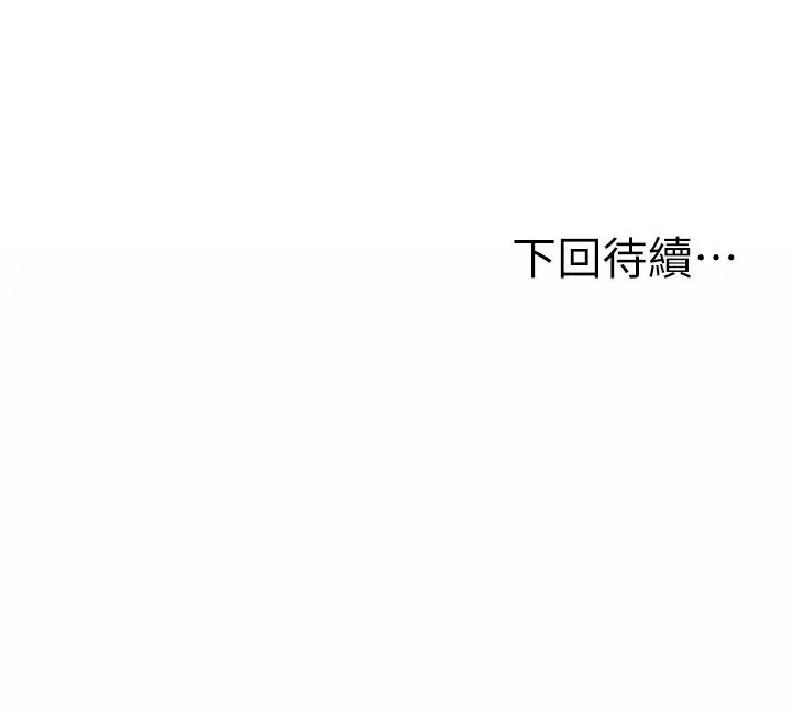 漫画《姊姊爱做菜》第12话第60张图