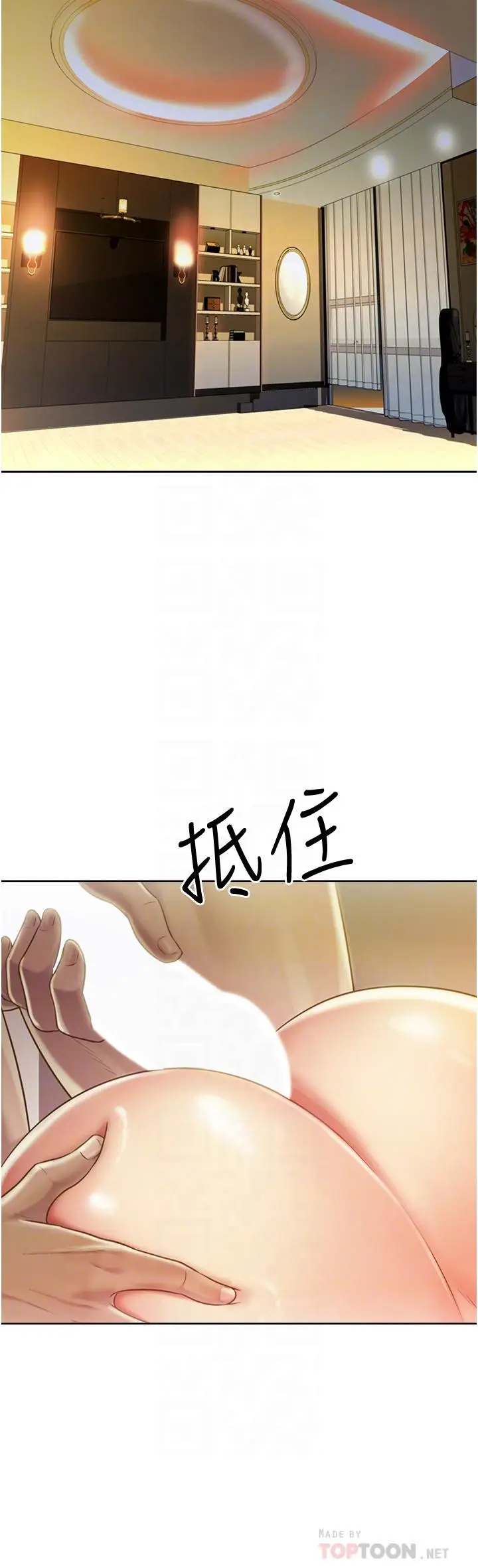 漫画《姊姊爱做菜》第13话第10张图