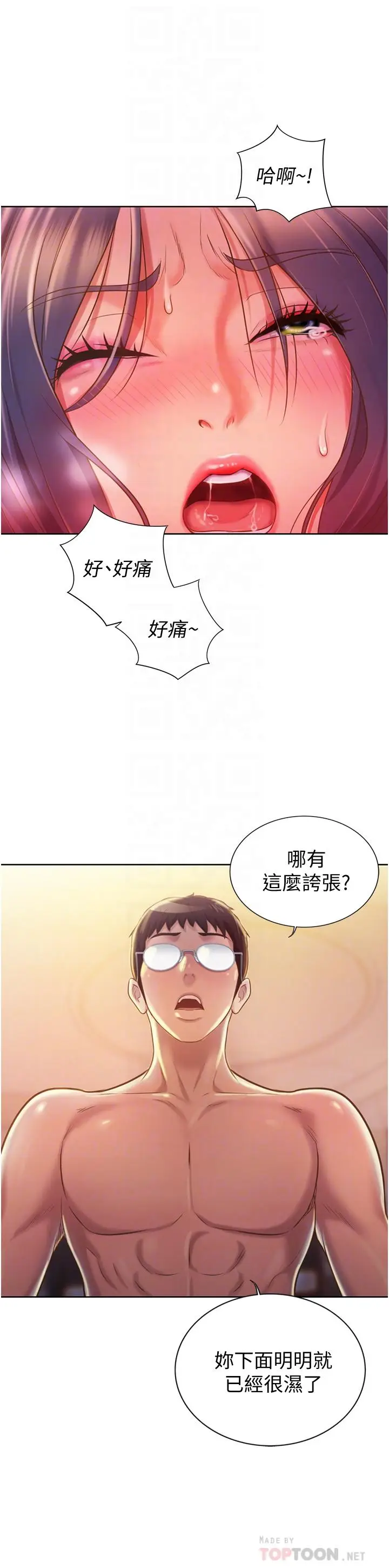 漫画《姊姊爱做菜》第13话第12张图