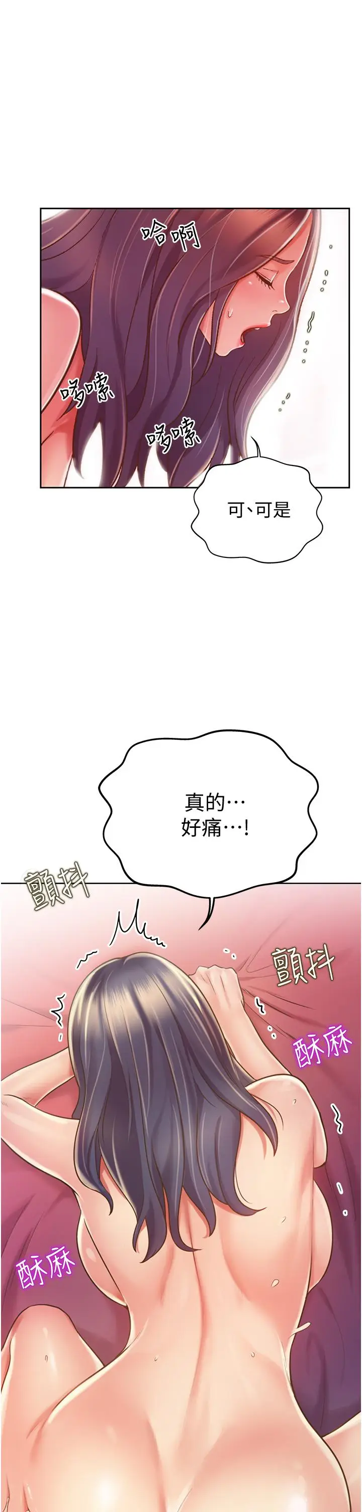 漫画《姊姊爱做菜》第13话第13张图
