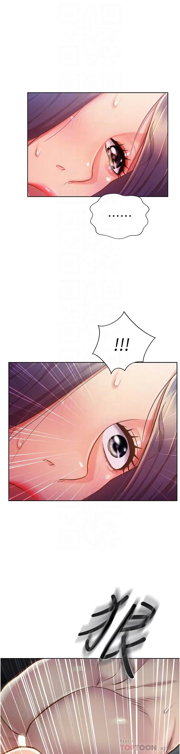 漫画《姊姊爱做菜》第13话第18张图