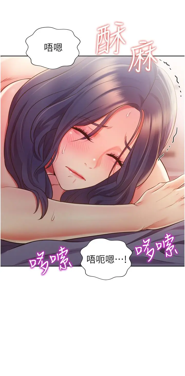 漫画《姊姊爱做菜》第13话第22张图