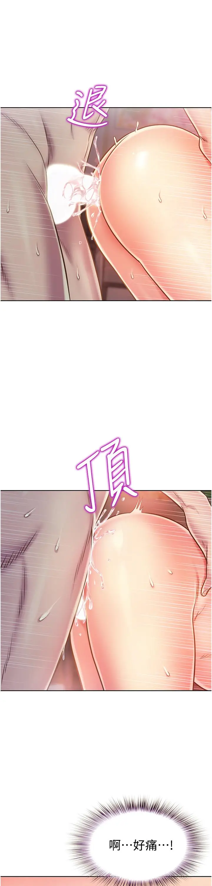 漫画《姊姊爱做菜》第13话第27张图