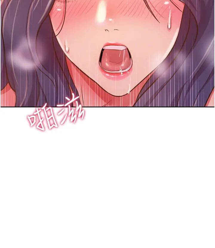 漫画《姊姊爱做菜》第13话第32张图