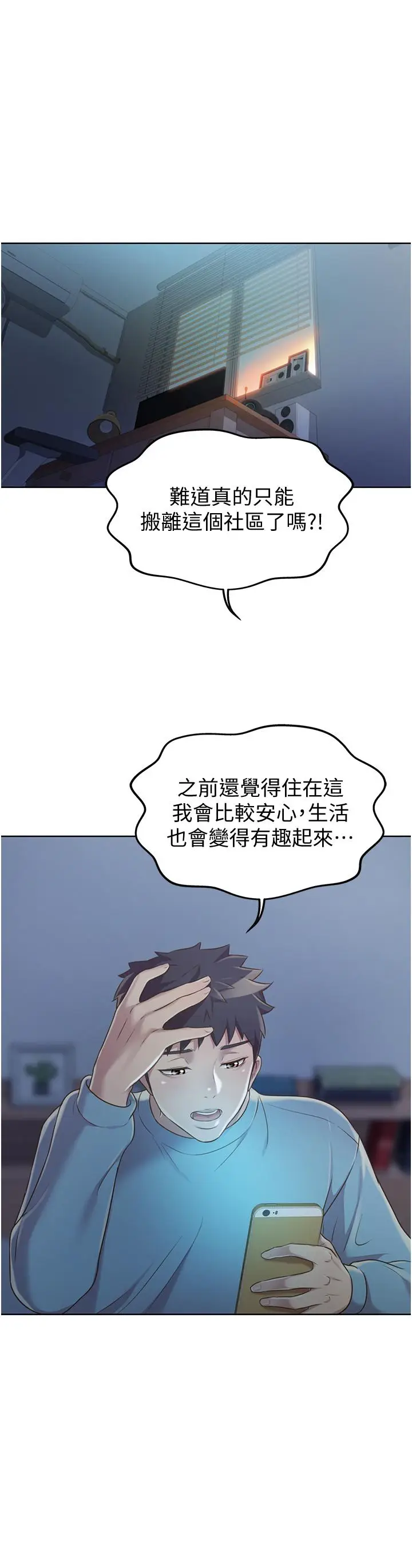 漫画《姊姊爱做菜》第13话第50张图