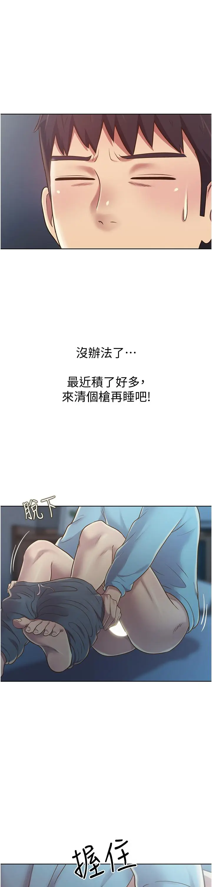 漫画《姊姊爱做菜》第13话第53张图