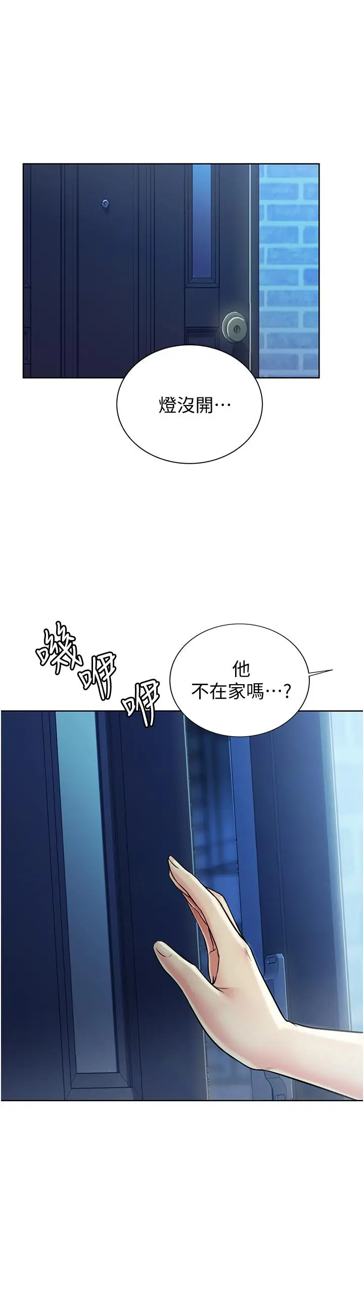 漫画《姊姊爱做菜》第13话第56张图