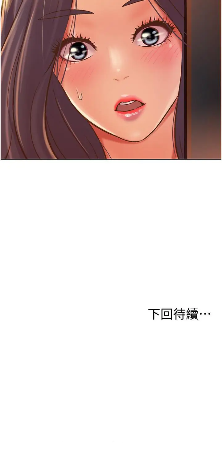 漫画《姊姊爱做菜》第13话第59张图