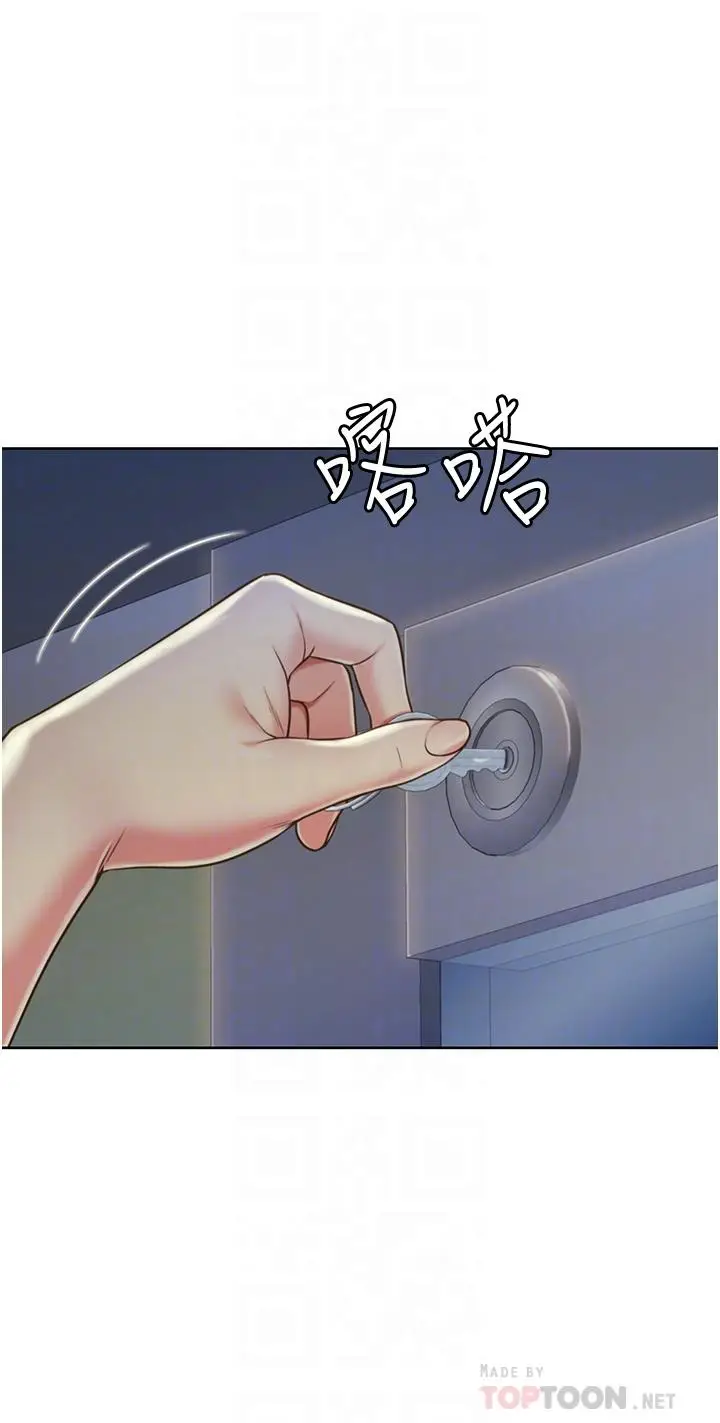 漫画《姊姊爱做菜》第13话第6张图