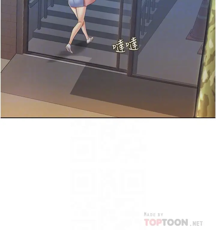漫画《姊姊爱做菜》第13话第8张图