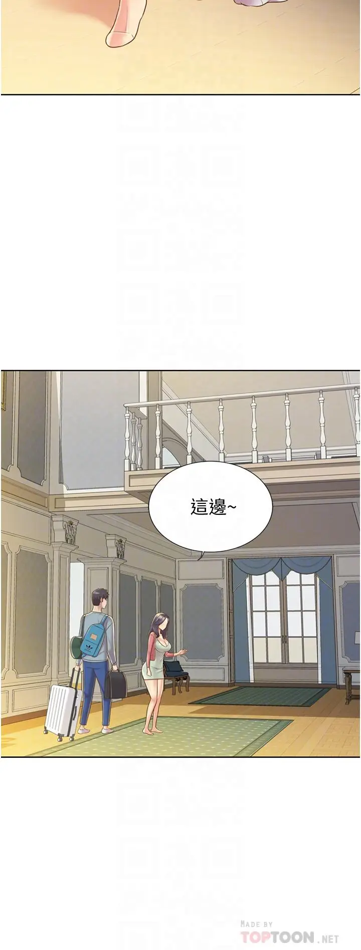 漫画《姊姊爱做菜》第14话第10张图