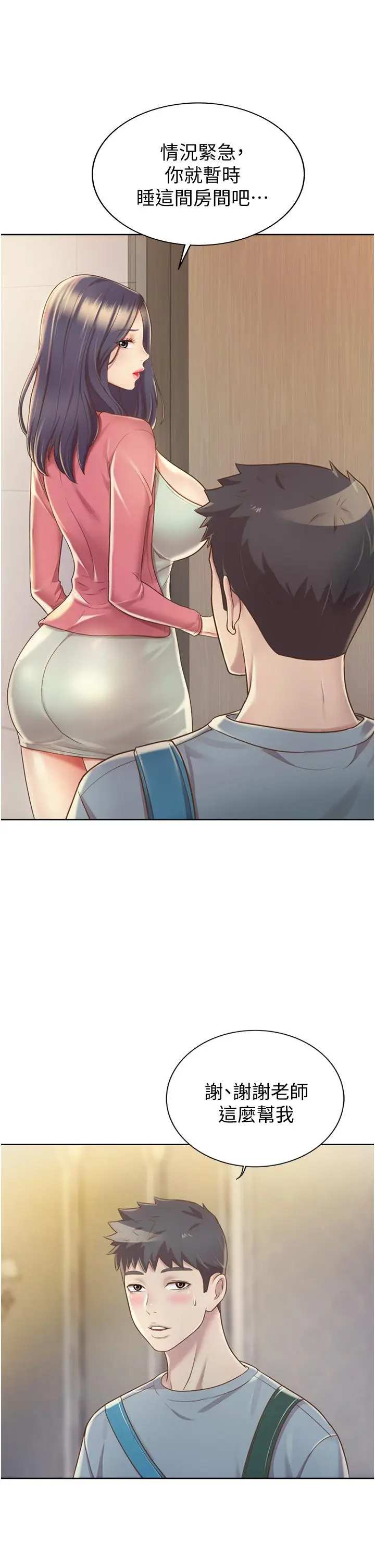 漫画《姊姊爱做菜》第14话第11张图