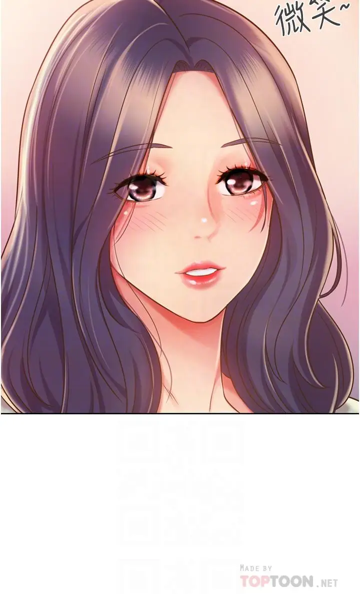 漫画《姊姊爱做菜》第14话第14张图