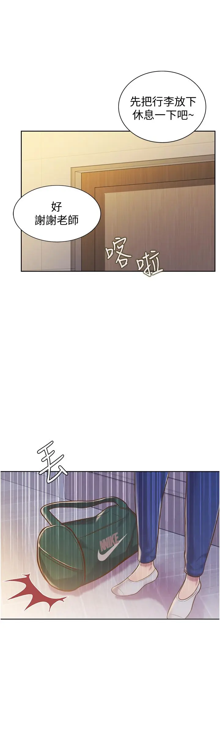 漫画《姊姊爱做菜》第14话第15张图