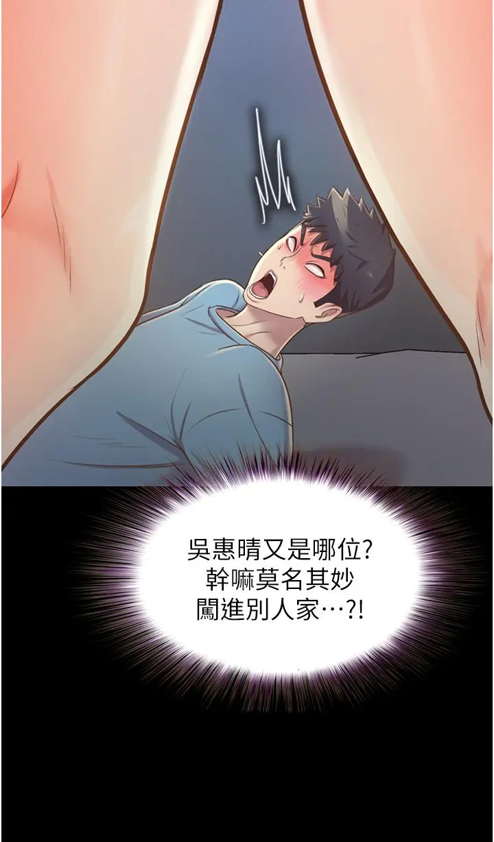 漫画《姊姊爱做菜》第14话第23张图