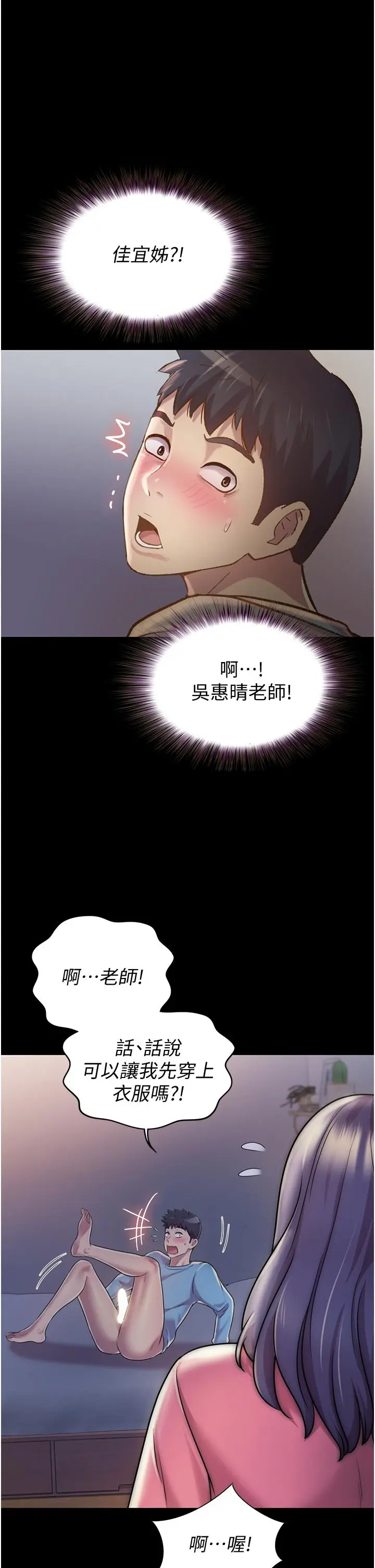 漫画《姊姊爱做菜》第14话第25张图