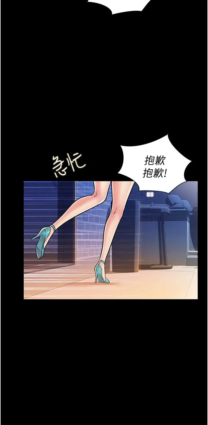 漫画《姊姊爱做菜》第14话第26张图