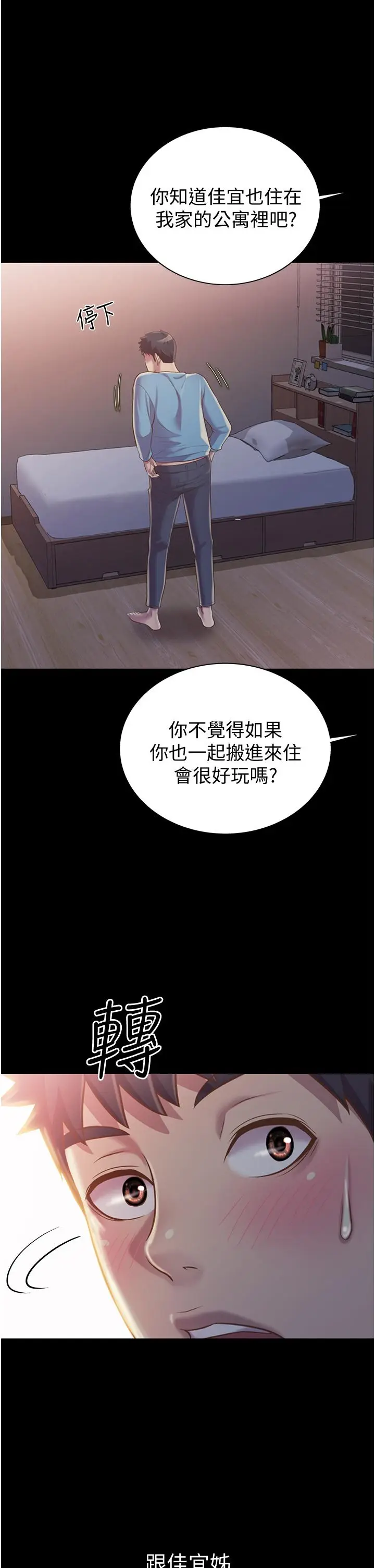 漫画《姊姊爱做菜》第14话第30张图