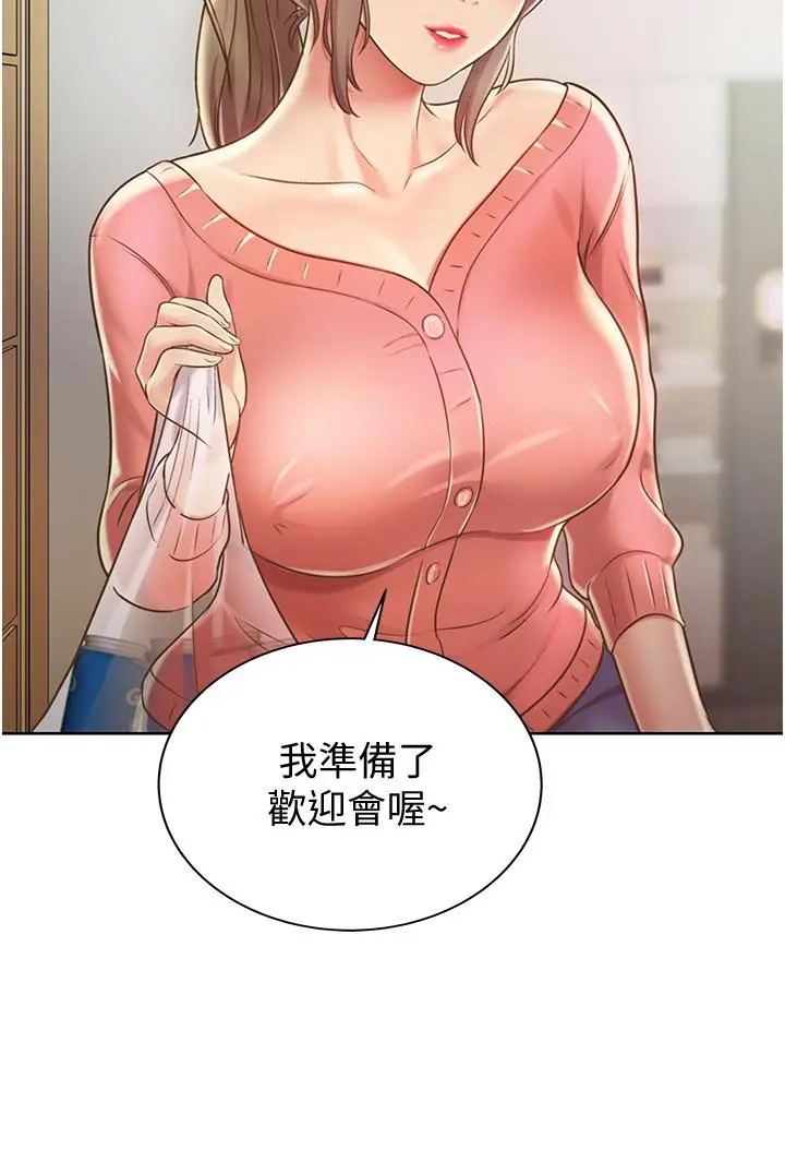 漫画《姊姊爱做菜》第14话第35张图