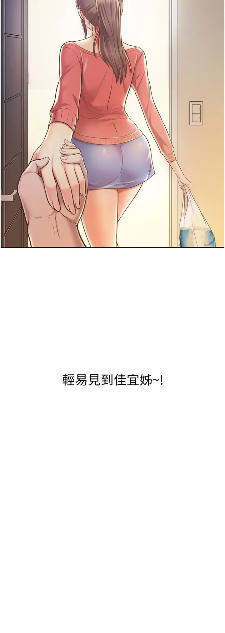 漫画《姊姊爱做菜》第14话第37张图
