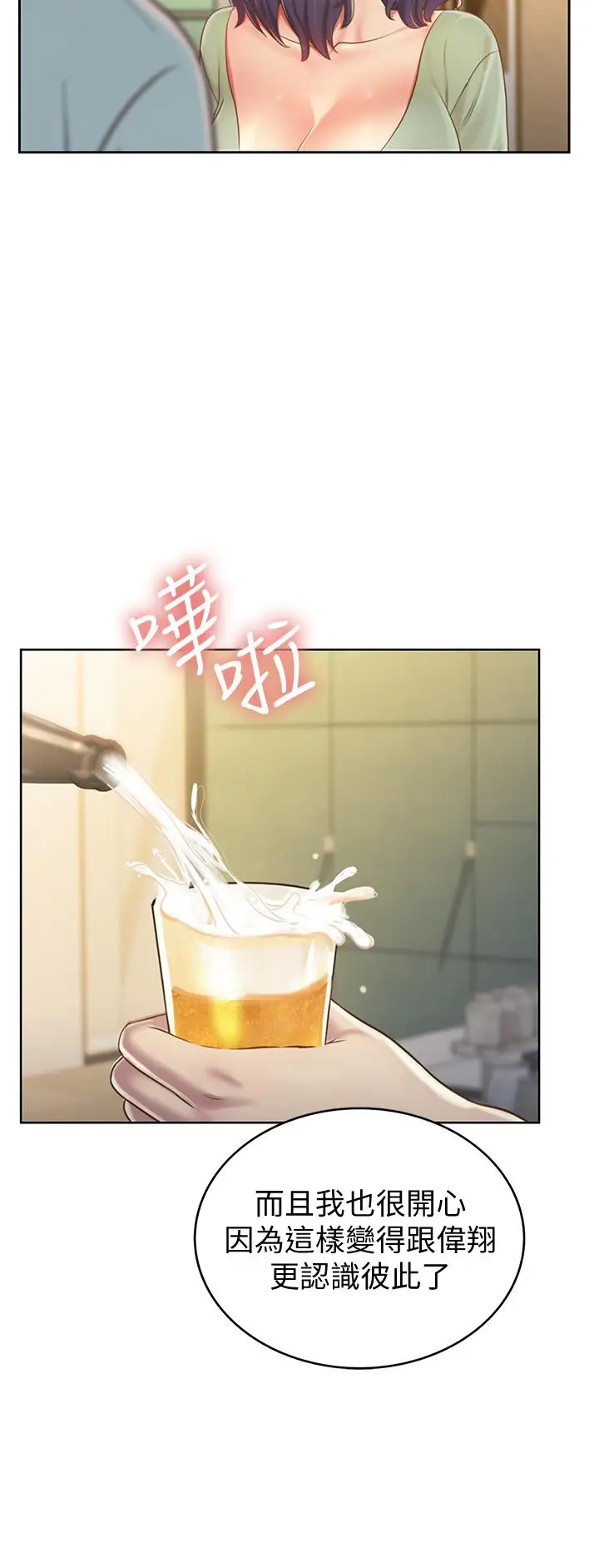 漫画《姊姊爱做菜》第14话第39张图