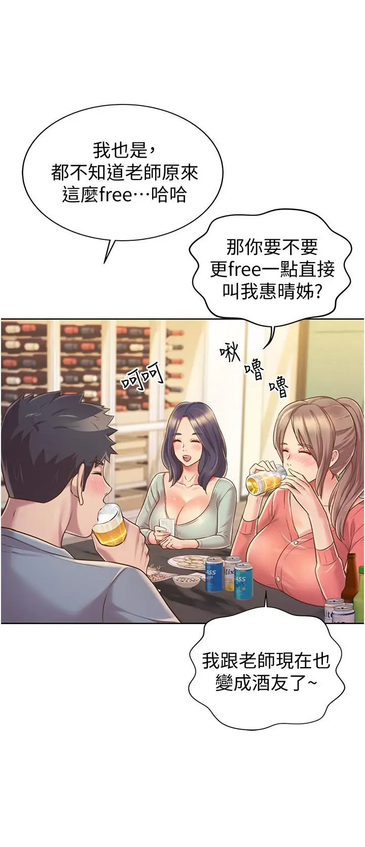 漫画《姊姊爱做菜》第14话第40张图