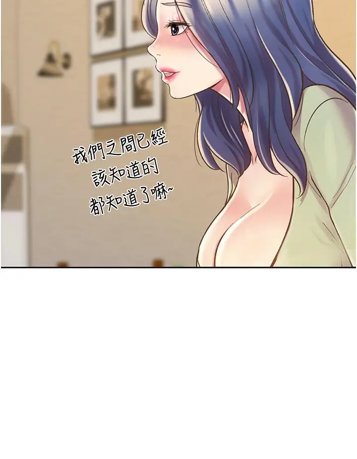 漫画《姊姊爱做菜》第14话第43张图