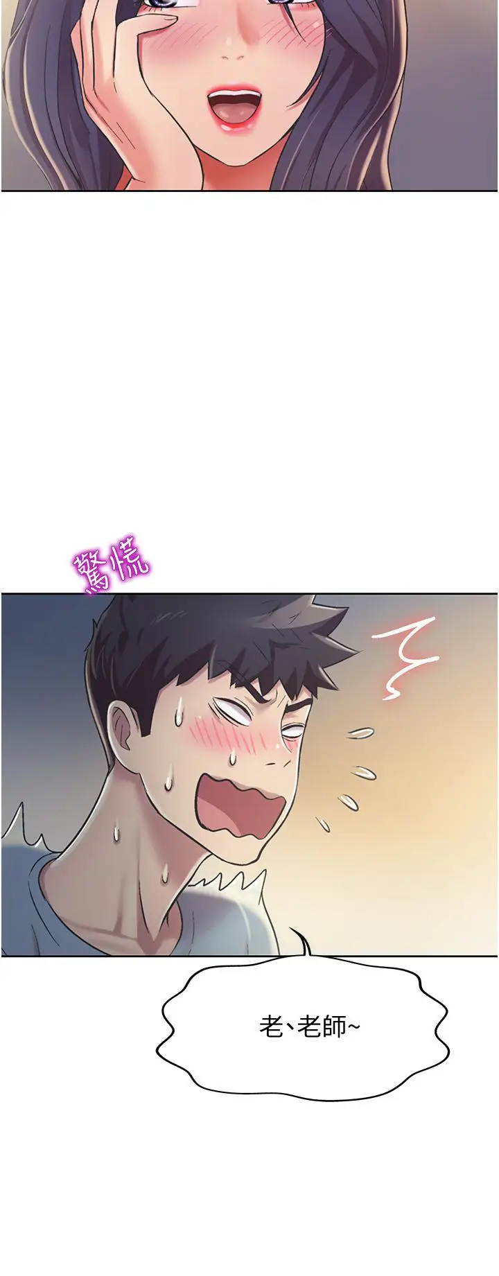 漫画《姊姊爱做菜》第14话第47张图