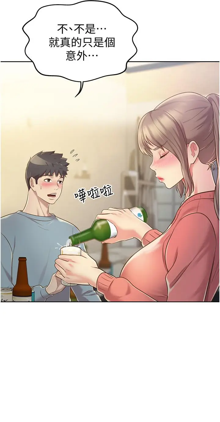 漫画《姊姊爱做菜》第14话第51张图