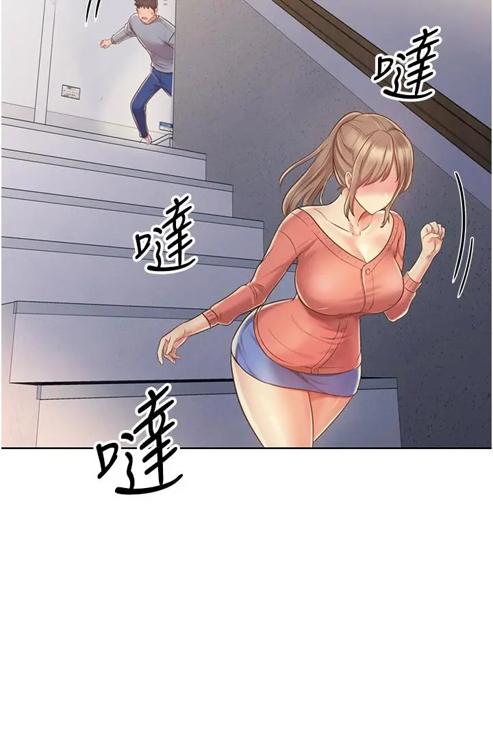 漫画《姊姊爱做菜》第14话第55张图
